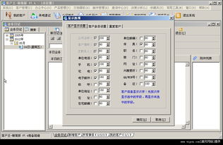 客戶王單機(jī)精簡(jiǎn)版 為客戶創(chuàng)造價(jià)值的專業(yè)解決方案
