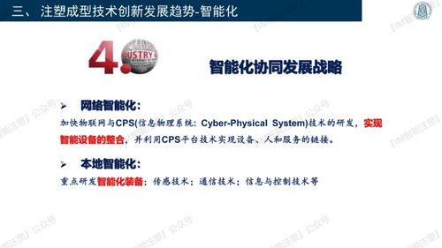 3D打印與智能模塑成型技術 裝備、軟件及零售新機遇